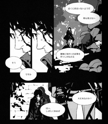 [Idea/ Rin Seina] Attack on Titan dj – Antibiotics/ Type A [JP] – Gay Manga sex 11