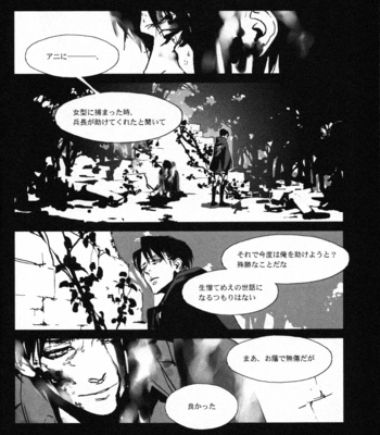 [Idea/ Rin Seina] Attack on Titan dj – Antibiotics/ Type A [JP] – Gay Manga sex 14