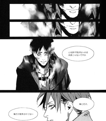 [Idea/ Rin Seina] Attack on Titan dj – Antibiotics/ Type A [JP] – Gay Manga sex 15