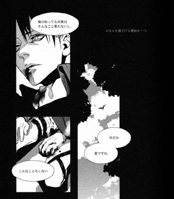 [Idea/ Rin Seina] Attack on Titan dj – Antibiotics/ Type A [JP] – Gay Manga sex 25