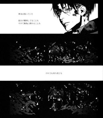 [Idea/ Rin Seina] Attack on Titan dj – Antibiotics/ Type A [JP] – Gay Manga sex 31