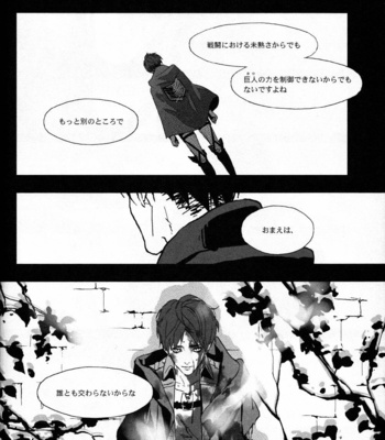 [Idea/ Rin Seina] Attack on Titan dj – Antibiotics/ Type A [JP] – Gay Manga sex 16