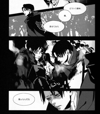 [Idea/ Rin Seina] Attack on Titan dj – Antibiotics/ Type A [JP] – Gay Manga sex 17