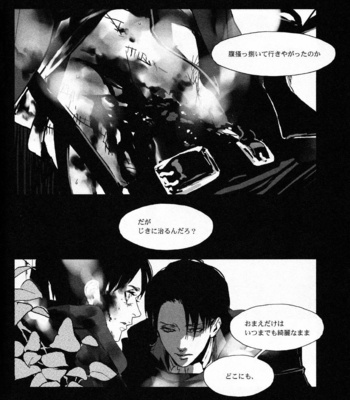 [Idea/ Rin Seina] Attack on Titan dj – Antibiotics/ Type A [JP] – Gay Manga sex 18