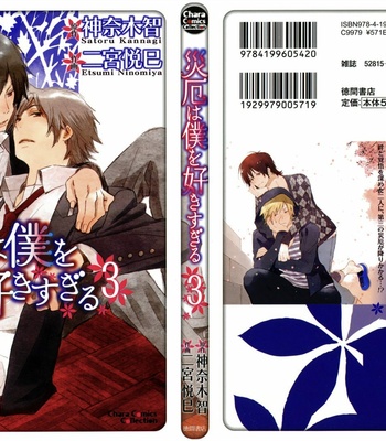 [NINOMIYA Etsumi] Saiyaku wa Boku o Suki Sugiru ~ vol.03 [Eng] – Gay Manga sex 2