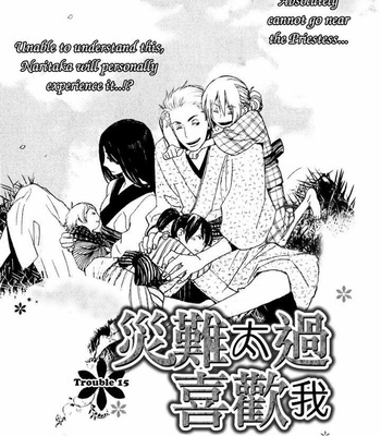 [NINOMIYA Etsumi] Saiyaku wa Boku o Suki Sugiru ~ vol.03 [Eng] – Gay Manga sex 48