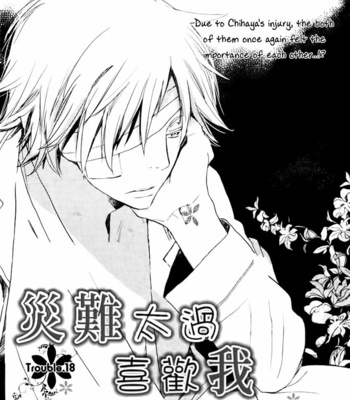 [NINOMIYA Etsumi] Saiyaku wa Boku o Suki Sugiru ~ vol.03 [Eng] – Gay Manga sex 159