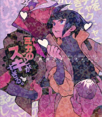Gay Manga - [Shuhan] Mika no koto ga suki sugiru – Mobile Suit Gundam: Iron-Blooded Orphans dj [JP] – Gay Manga