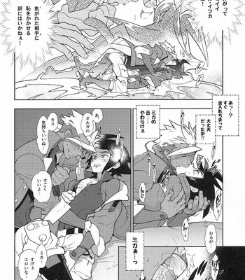 [Shuhan] Mika no koto ga suki sugiru – Mobile Suit Gundam: Iron-Blooded Orphans dj [JP] – Gay Manga sex 16