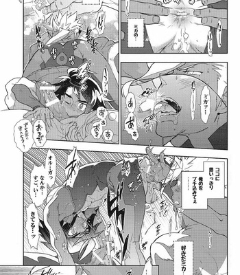 [Shuhan] Mika no koto ga suki sugiru – Mobile Suit Gundam: Iron-Blooded Orphans dj [JP] – Gay Manga sex 19