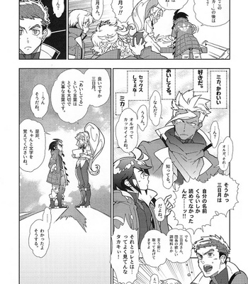 [Shuhan] Mika no koto ga suki sugiru – Mobile Suit Gundam: Iron-Blooded Orphans dj [JP] – Gay Manga sex 7