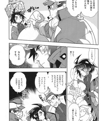 [Shuhan] Mika no koto ga suki sugiru – Mobile Suit Gundam: Iron-Blooded Orphans dj [JP] – Gay Manga sex 9