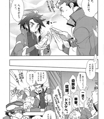 [Shuhan] Mika no koto ga suki sugiru – Mobile Suit Gundam: Iron-Blooded Orphans dj [JP] – Gay Manga sex 11