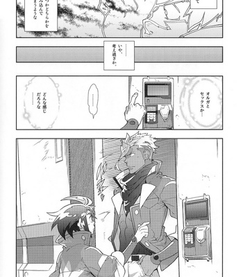[Shuhan] Mika no koto ga suki sugiru – Mobile Suit Gundam: Iron-Blooded Orphans dj [JP] – Gay Manga sex 12
