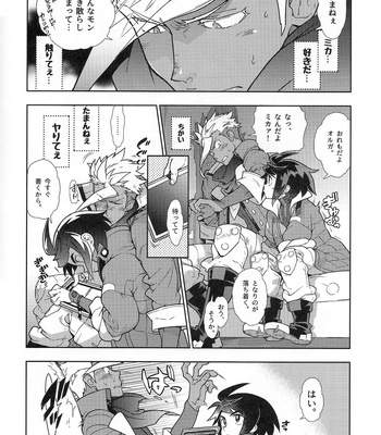 [Shuhan] Mika no koto ga suki sugiru – Mobile Suit Gundam: Iron-Blooded Orphans dj [JP] – Gay Manga sex 14