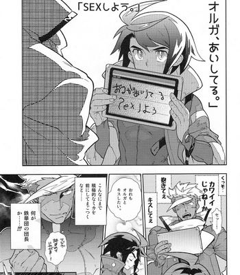 [Shuhan] Mika no koto ga suki sugiru – Mobile Suit Gundam: Iron-Blooded Orphans dj [JP] – Gay Manga sex 15
