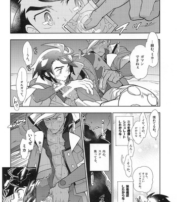 [Shuhan] Mika no koto ga suki sugiru – Mobile Suit Gundam: Iron-Blooded Orphans dj [JP] – Gay Manga sex 20
