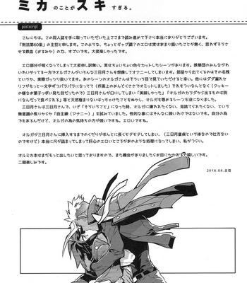 [Shuhan] Mika no koto ga suki sugiru – Mobile Suit Gundam: Iron-Blooded Orphans dj [JP] – Gay Manga sex 29