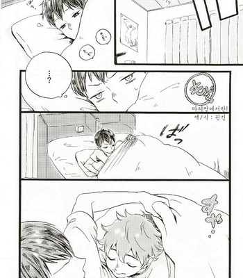 [Yanagi Yuuki] Haikyuu!! dj – Story of a certain morning [Eng] – Gay Manga sex 7