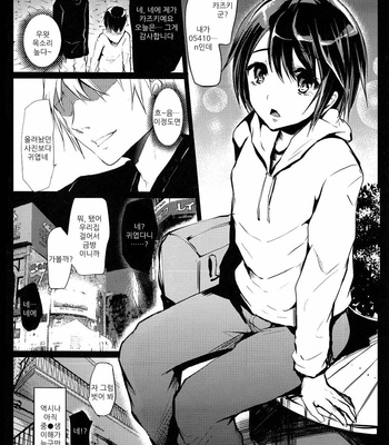 [Shimaji] Bondage trap [Kr] – Gay Manga sex 5