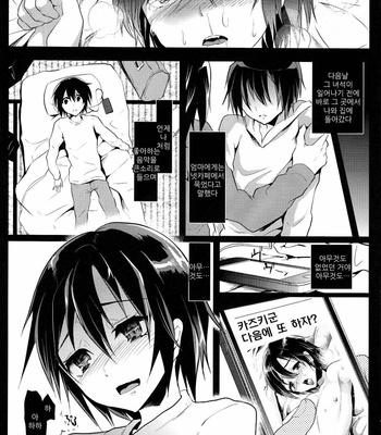 [Shimaji] Bondage trap [Kr] – Gay Manga sex 14