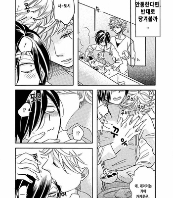 [TSURUSAWA Tsutako] Niiduma-kun to Shinou-kun (c.1) [kr] – Gay Manga sex 20