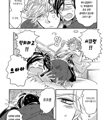 [TSURUSAWA Tsutako] Niiduma-kun to Shinou-kun (c.1) [kr] – Gay Manga sex 8