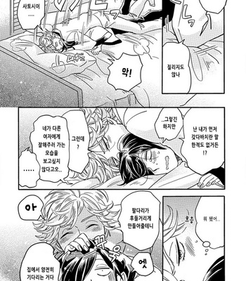 [TSURUSAWA Tsutako] Niiduma-kun to Shinou-kun (c.1) [kr] – Gay Manga sex 9