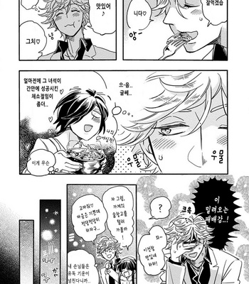 [TSURUSAWA Tsutako] Niiduma-kun to Shinou-kun (c.1) [kr] – Gay Manga sex 13