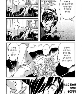 [TSURUSAWA Tsutako] Niiduma-kun to Shinou-kun (c.1) [kr] – Gay Manga sex 17