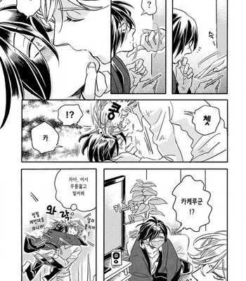 [TSURUSAWA Tsutako] Niiduma-kun to Shinou-kun (c.1) [kr] – Gay Manga sex 18