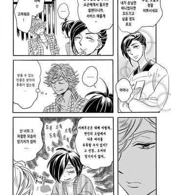 [TSURUSAWA Tsutako] Niiduma-kun to Shinou-kun (c.1) [kr] – Gay Manga sex 25