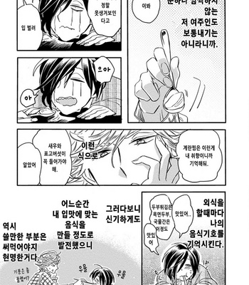 [TSURUSAWA Tsutako] Niiduma-kun to Shinou-kun (c.1) [kr] – Gay Manga sex 27