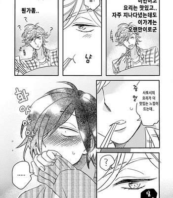 [TSURUSAWA Tsutako] Niiduma-kun to Shinou-kun (c.1) [kr] – Gay Manga sex 28