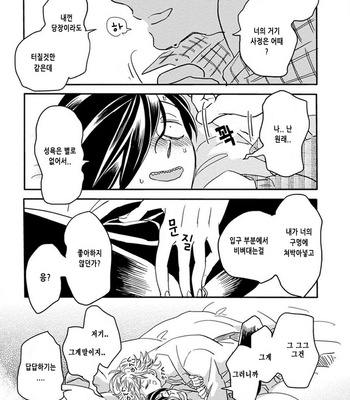 [TSURUSAWA Tsutako] Niiduma-kun to Shinou-kun (c.1) [kr] – Gay Manga sex 31