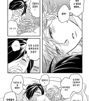 [TSURUSAWA Tsutako] Niiduma-kun to Shinou-kun (c.1) [kr] – Gay Manga sex 32