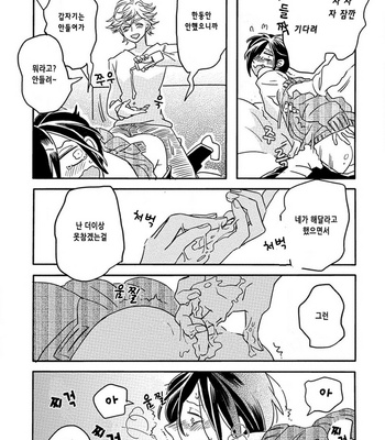 [TSURUSAWA Tsutako] Niiduma-kun to Shinou-kun (c.1) [kr] – Gay Manga sex 36