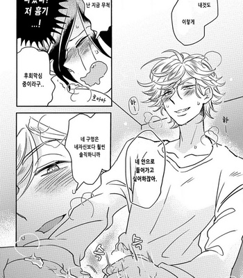 [TSURUSAWA Tsutako] Niiduma-kun to Shinou-kun (c.1) [kr] – Gay Manga sex 37