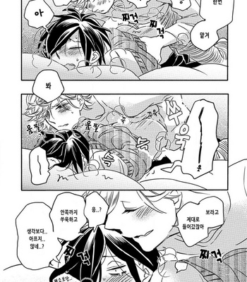 [TSURUSAWA Tsutako] Niiduma-kun to Shinou-kun (c.1) [kr] – Gay Manga sex 38