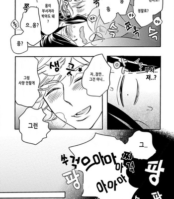 [TSURUSAWA Tsutako] Niiduma-kun to Shinou-kun (c.1) [kr] – Gay Manga sex 40