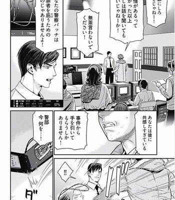 [NEKO Hakushaku] Boku no Mama chan (43) Kaihatsu Nikki [JP] – Gay Manga sex 30