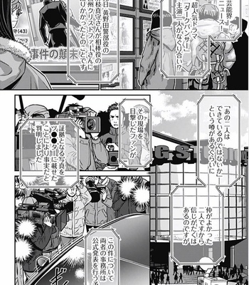 [NEKO Hakushaku] Boku no Mama chan (43) Kaihatsu Nikki [JP] – Gay Manga sex 54