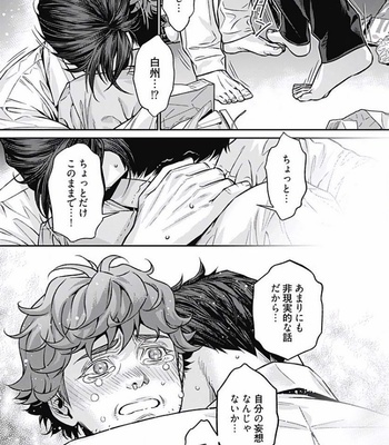 [NEKO Hakushaku] Boku no Mama chan (43) Kaihatsu Nikki [JP] – Gay Manga sex 73
