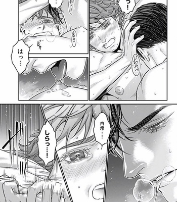 [NEKO Hakushaku] Boku no Mama chan (43) Kaihatsu Nikki [JP] – Gay Manga sex 153