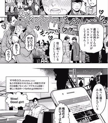 [NEKO Hakushaku] Boku no Mama chan (43) Kaihatsu Nikki [JP] – Gay Manga sex 10