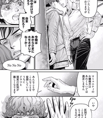 [NEKO Hakushaku] Boku no Mama chan (43) Kaihatsu Nikki [JP] – Gay Manga sex 13
