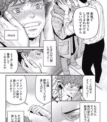 [NEKO Hakushaku] Boku no Mama chan (43) Kaihatsu Nikki [JP] – Gay Manga sex 16