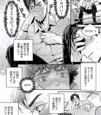 [NEKO Hakushaku] Boku no Mama chan (43) Kaihatsu Nikki [JP] – Gay Manga sex 20