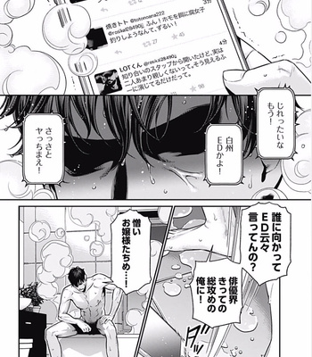 [NEKO Hakushaku] Boku no Mama chan (43) Kaihatsu Nikki [JP] – Gay Manga sex 34