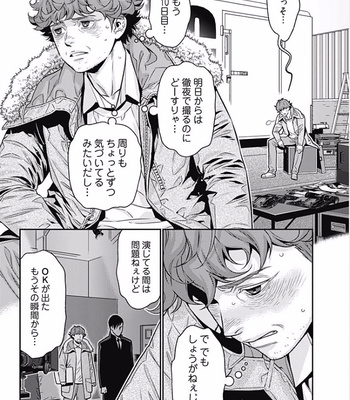 [NEKO Hakushaku] Boku no Mama chan (43) Kaihatsu Nikki [JP] – Gay Manga sex 36